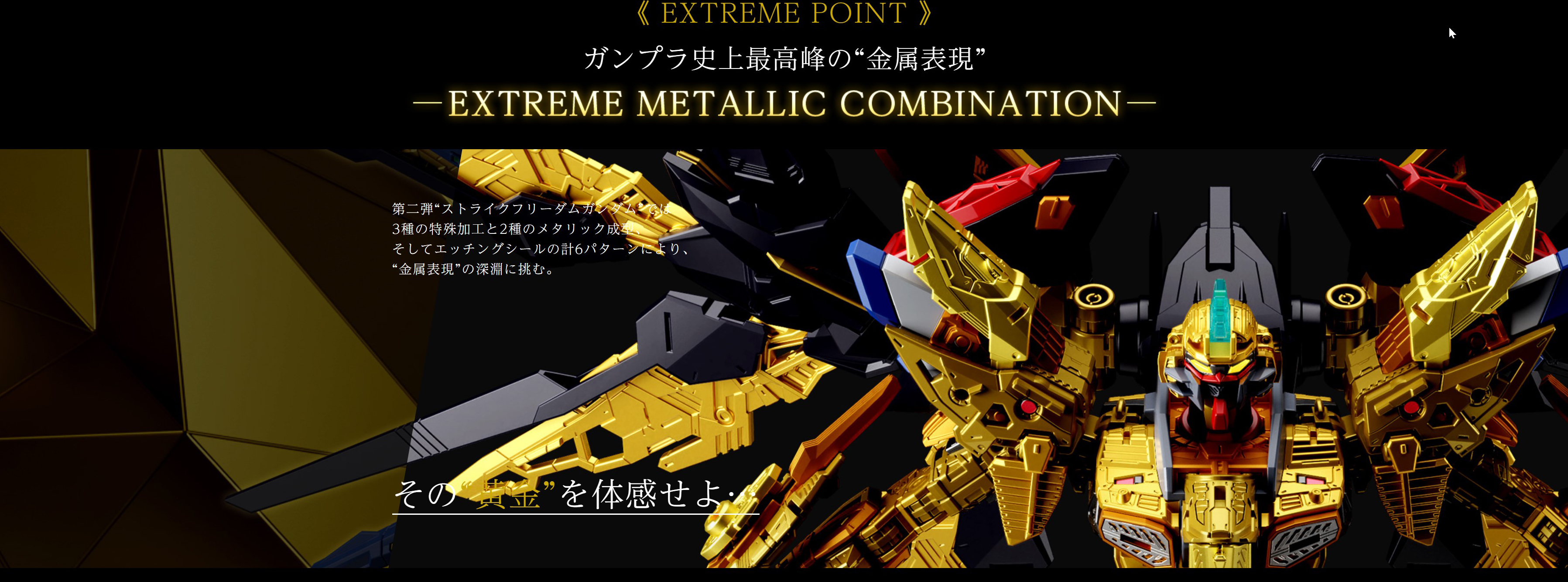 「GUNDAM PORT YOKOHAMA」で現在展示中