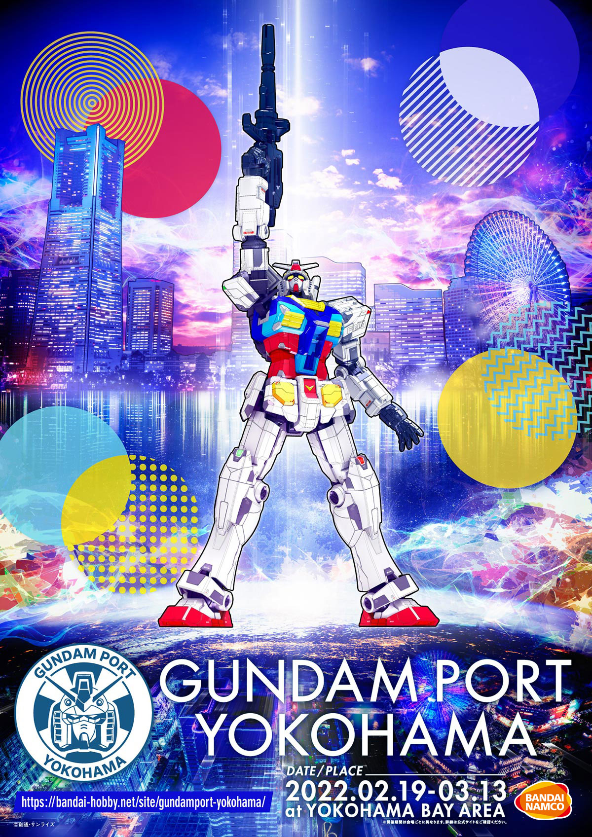 「GUNDAM PORT YOKOHAMA」で現在展示中