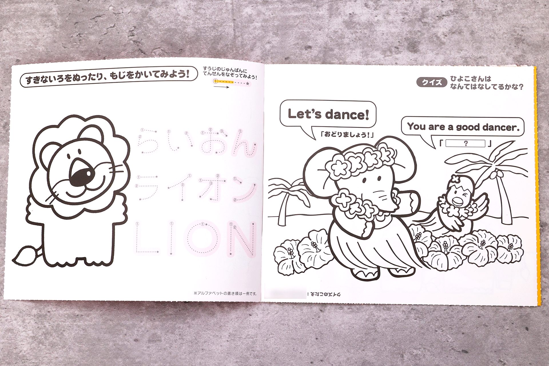 耳を切り取った後、最初にページを開いたところ。左がなぞり書きで、右が英語のクイズになっている