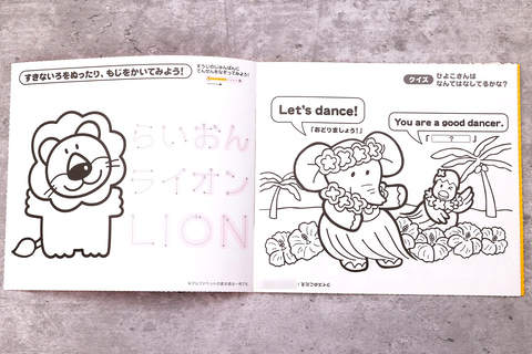 特別企画 ハッピーセット たべっ子どうぶつ を一足先に遊んでみた 5種類の動物たちをテーマにしたぬりえとシールが登場 Hobby Watch 特別企画 ハッピーセット たべっ子どうぶつ を一足先に遊んでみた 5種類の動物たちをテーマにしたぬりえとシールが登場 Hobby Watch