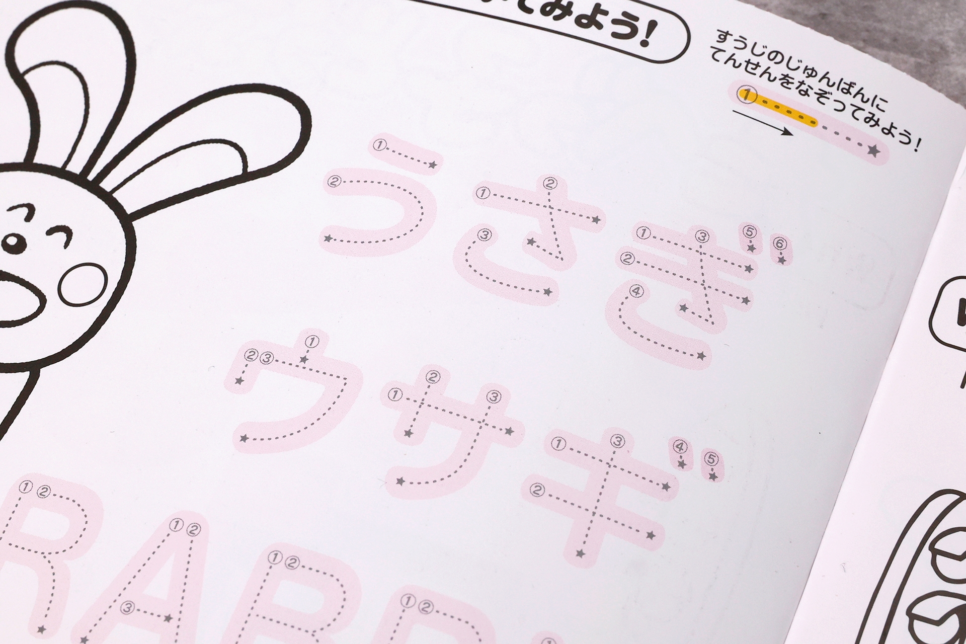 文字のなぞり書きでは、ひらがなとカタカナ、英語の3タイプの書き方が学べる