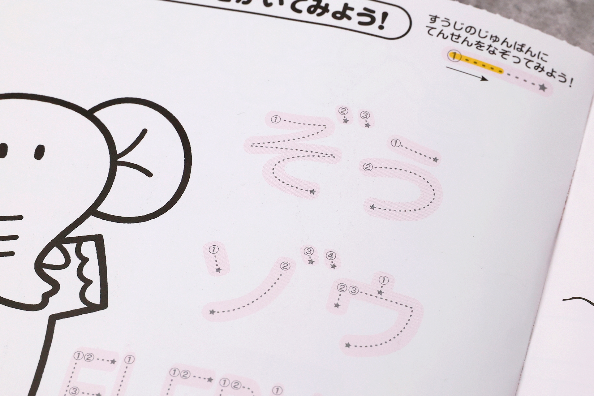 日本語と英語の両方の呼び方と書き順を、文字をなぞりながら学んでいける