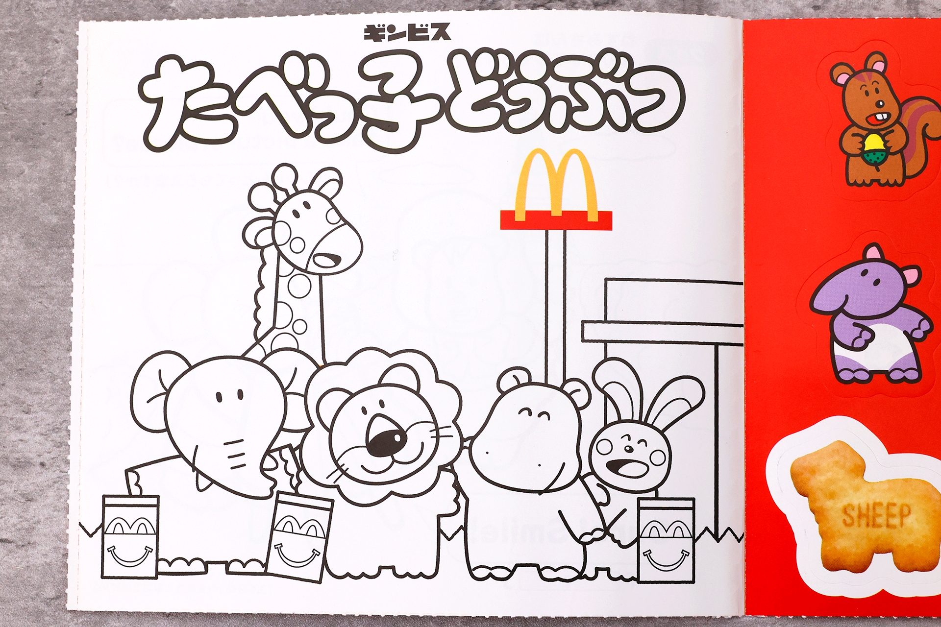 こちらは、マクドナルドに立ち寄った帰りのシーンといった感じだ