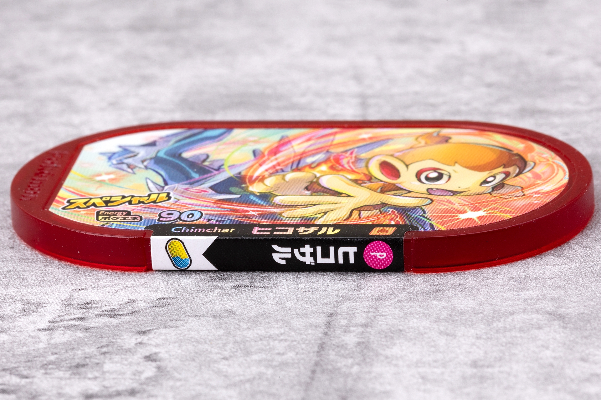 スペシャルタグ「ヒコザル ＆ ディアルガ」を側面側から見たところ