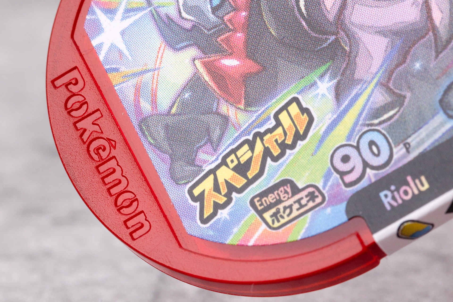 「スペシャル」など、特別なタグはついつい集めたくなってしまう魅力がある