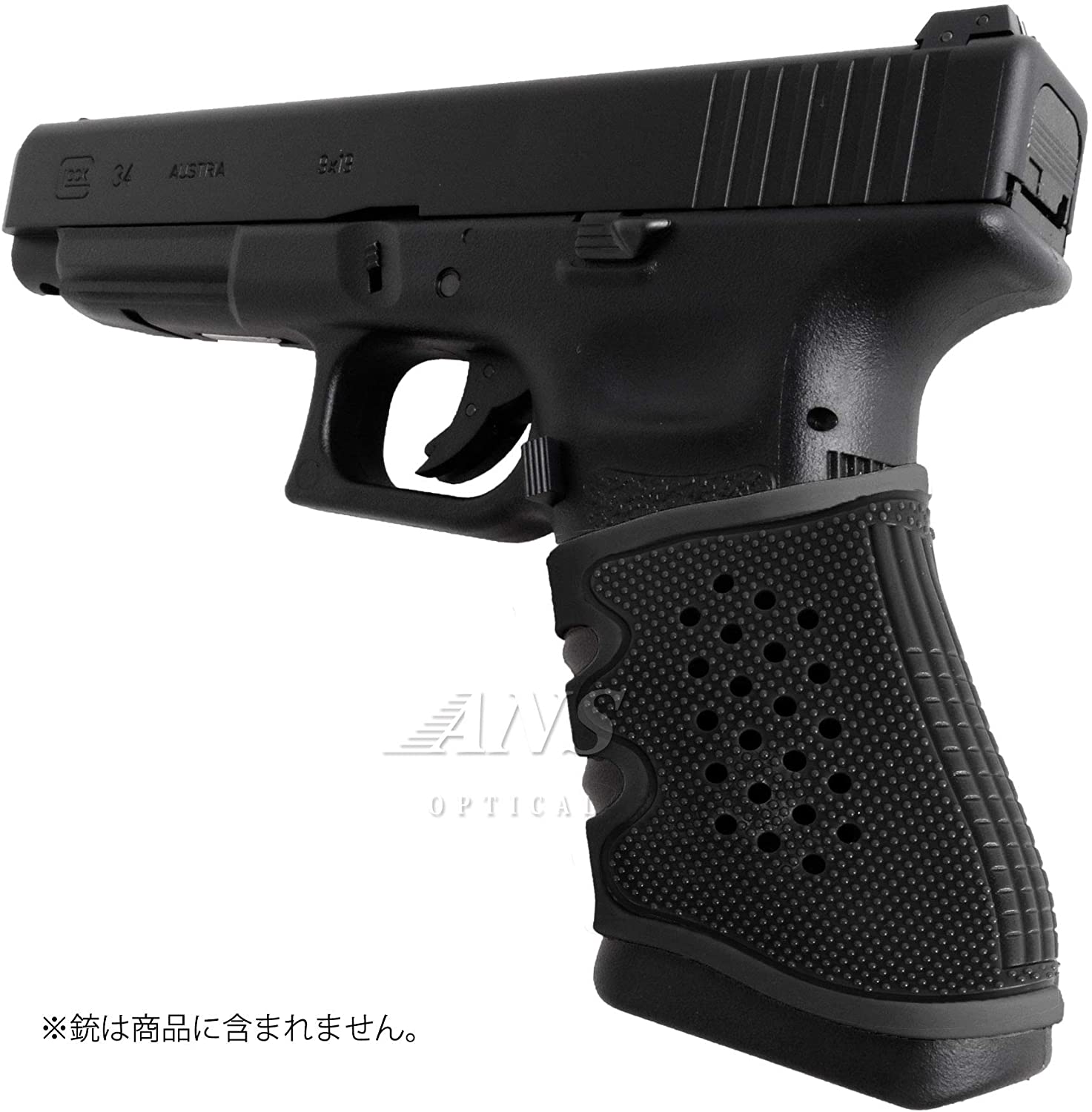 イメージ。銃は商品に含まれない