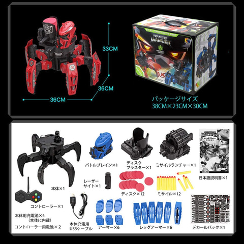 Amazonタイムセール祭り」にて、子供向けドローンや対戦型ロボット、RC