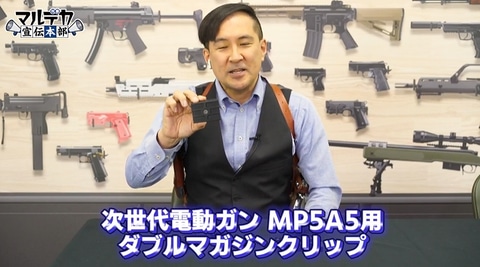 東京マルイ、マウントベースなど「次世代電動ガンMP5A5」用