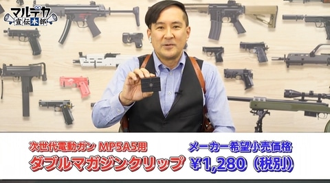 東京マルイ、マウントベースなど「次世代電動ガンMP5A5」用