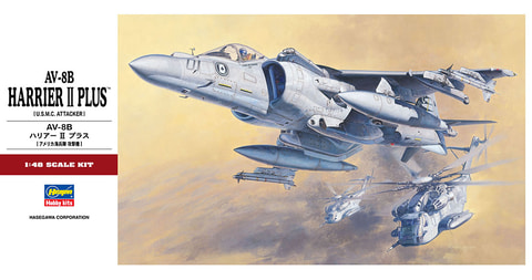 ハセガワ 1/48 AV-8BⅡ+ ハリアー　完成品 ハセガワ、プラモデル「AV-8B ハリアーII プラス」再販分本日より発売