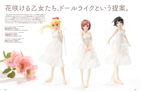 女の子プラキットシリーズ「創彩少女庭園」を大特集するムックがホビー