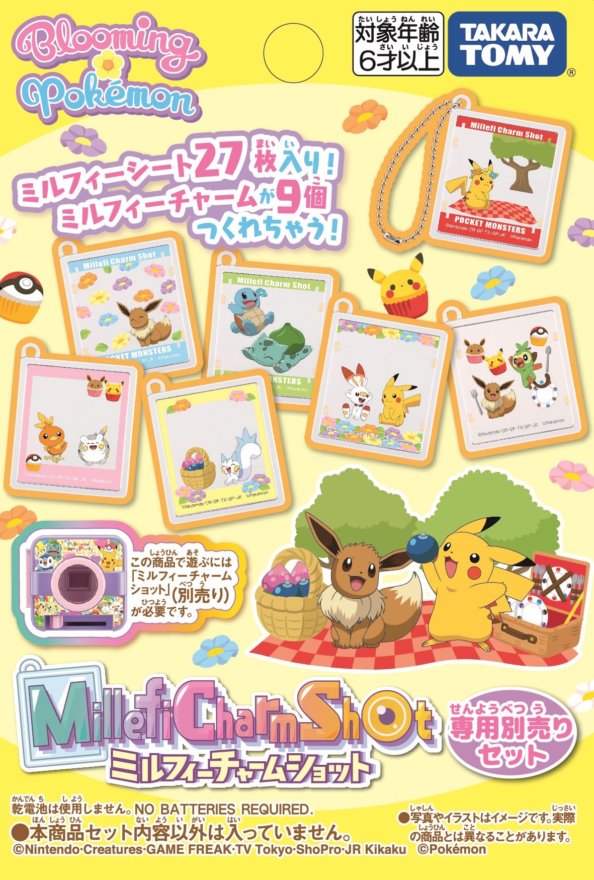 「ミルフィーチャームショット 専用別売りセット ポケモン」