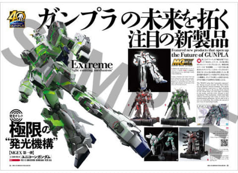 ガンプラ40年の歴史が詰まった「ガンプラ40周年記念 公式ガイドブック