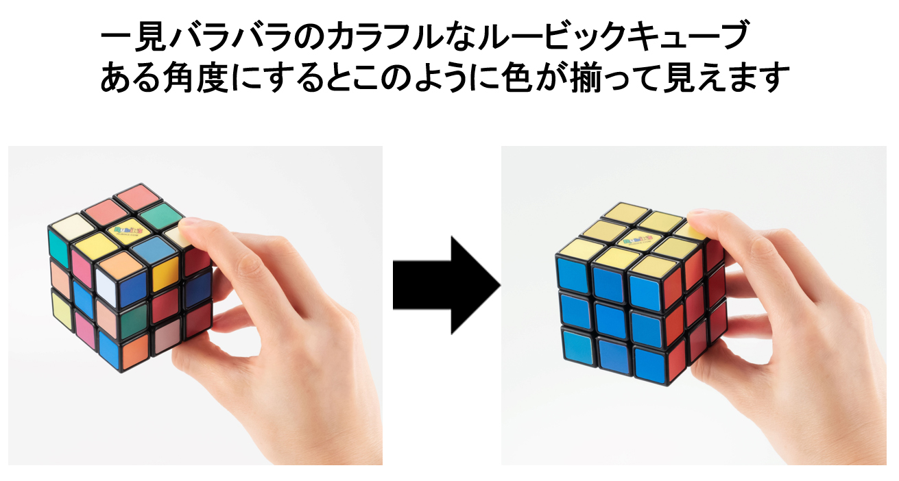 揃えていないように見えても、実は揃っている