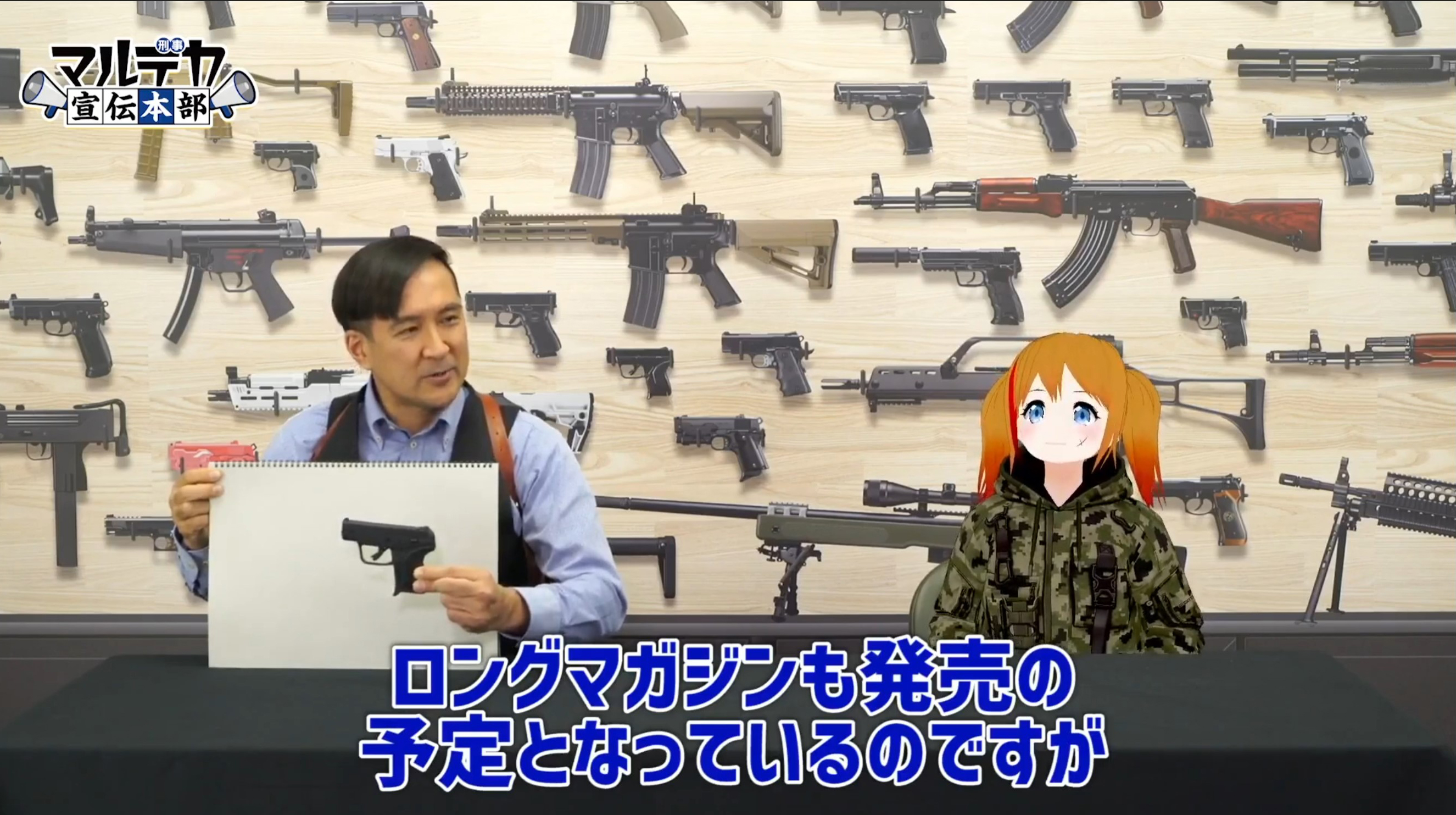 ロングマガジンやホルスターも発売予定