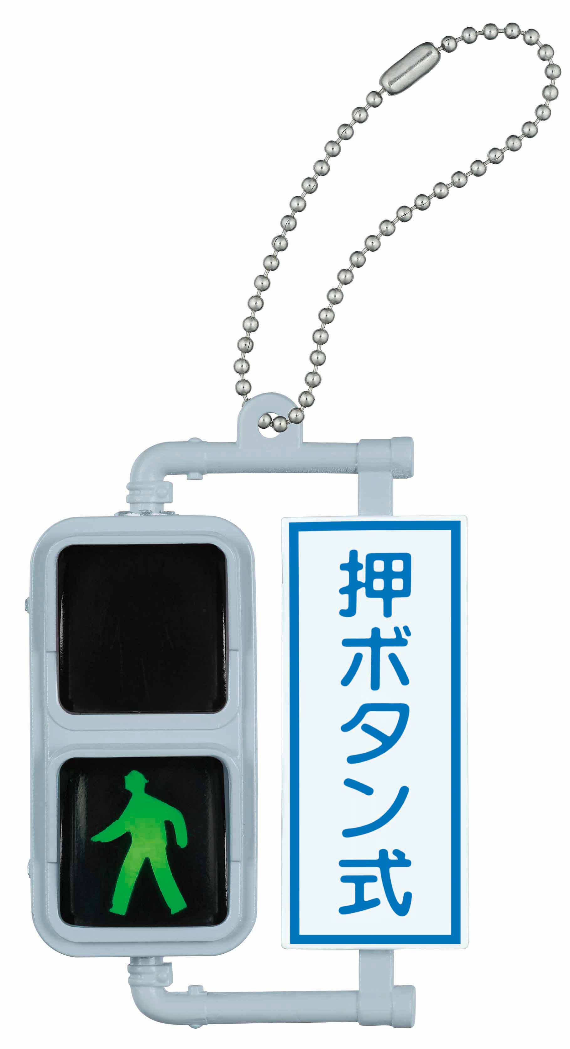 歩行者用信号灯器（青信号点灯）、1/18スケール