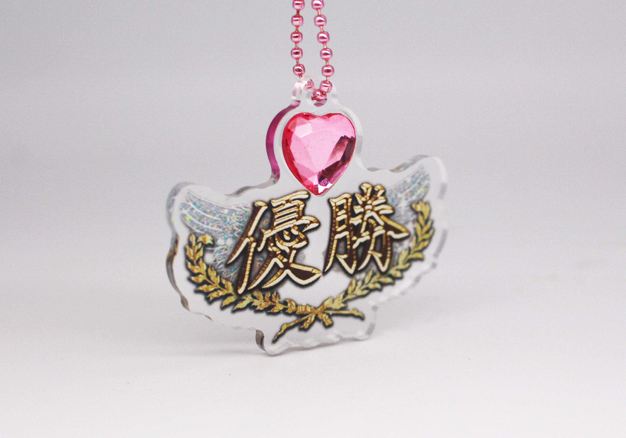 「優勝」はラインストーンが貼り付けられた豪華仕様