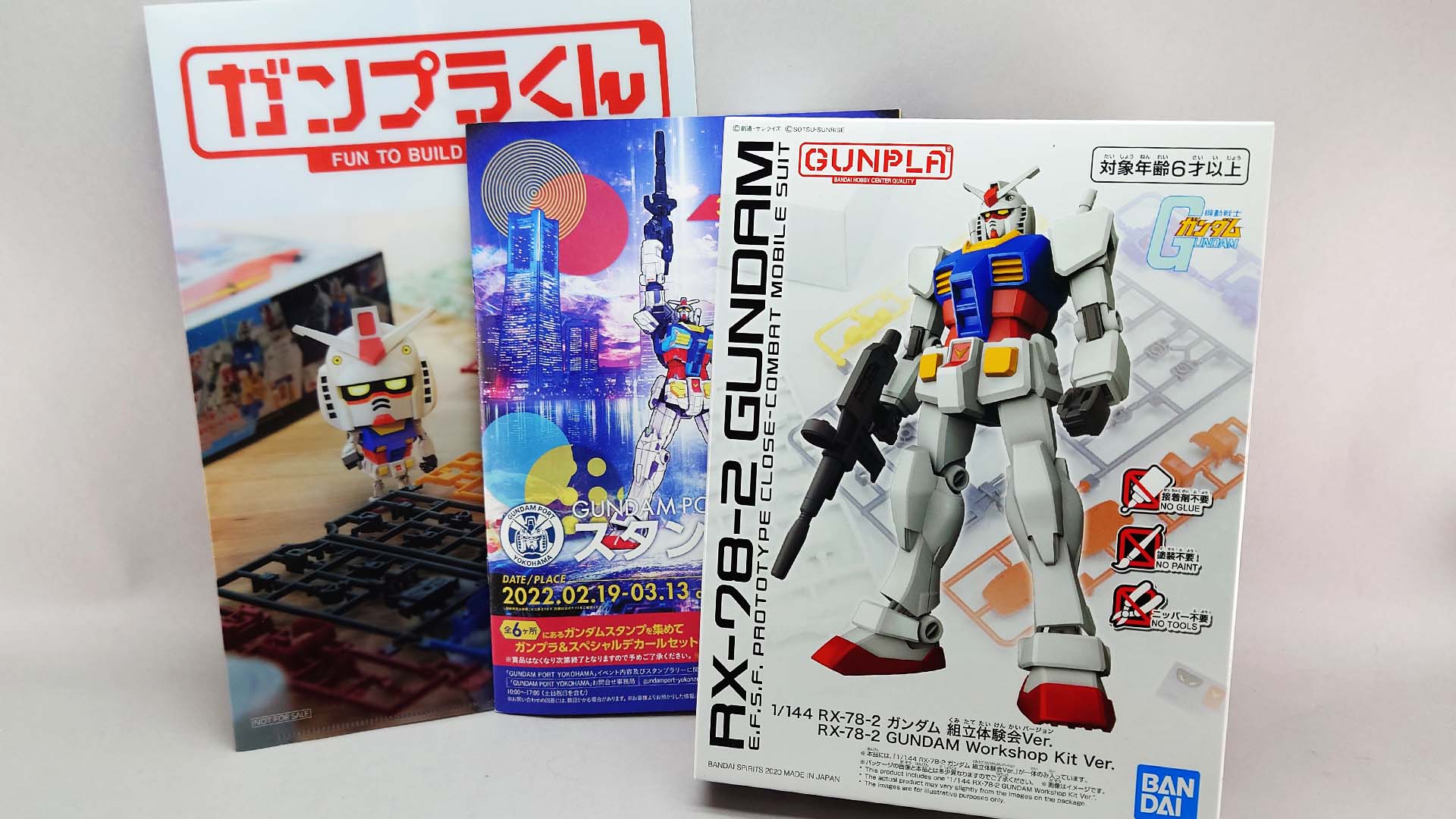 コンプリートするとクリアファイルとガンプラもらえます！