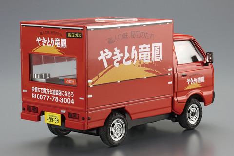 アオシマ、プラモデル「1/24移動販売シリーズ」より「富士宮