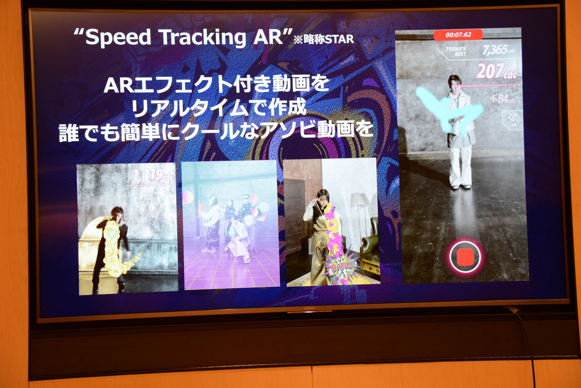 プレイを重ねることでエフェクトが追加される。課金アイテムも計画中とのこと