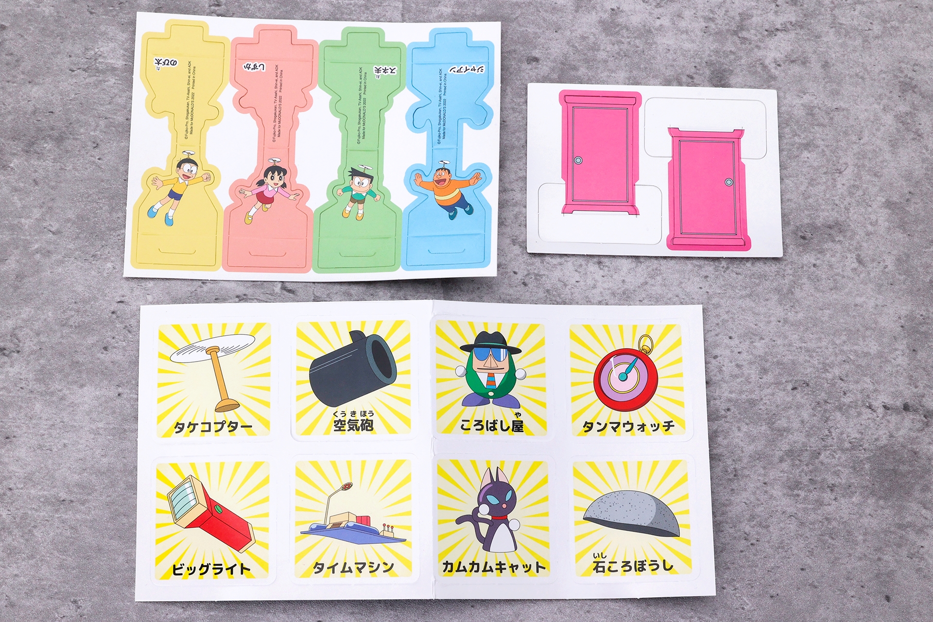 キャラクターコマとどこでもドア、ひみつ道具シートはこんな感じ