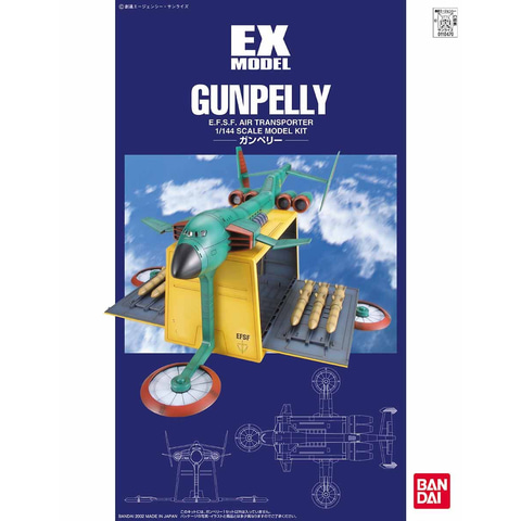 ガンプラ「EXモデル 09 1/144 ガンペリー」がプレミアムバンダイ
