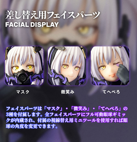 ARGIDAE GIRL ルリリン BEE-04R 1/12 蝸之殼スタジオより、可動フィギュア「BEE-04R ARGIDAE GIRL ルリリン