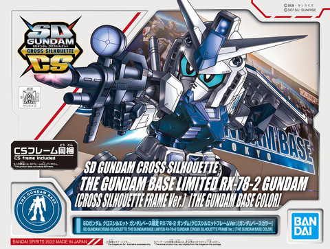ガンプラ「SDガンダム クロスシルエット RX-78-2 ガンダム」の
