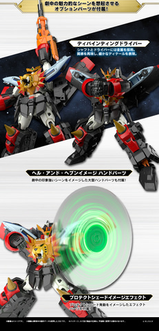 ファイナルフュージョンも再現！ 「RG ガオガイガー」発売決定 - HOBBY
