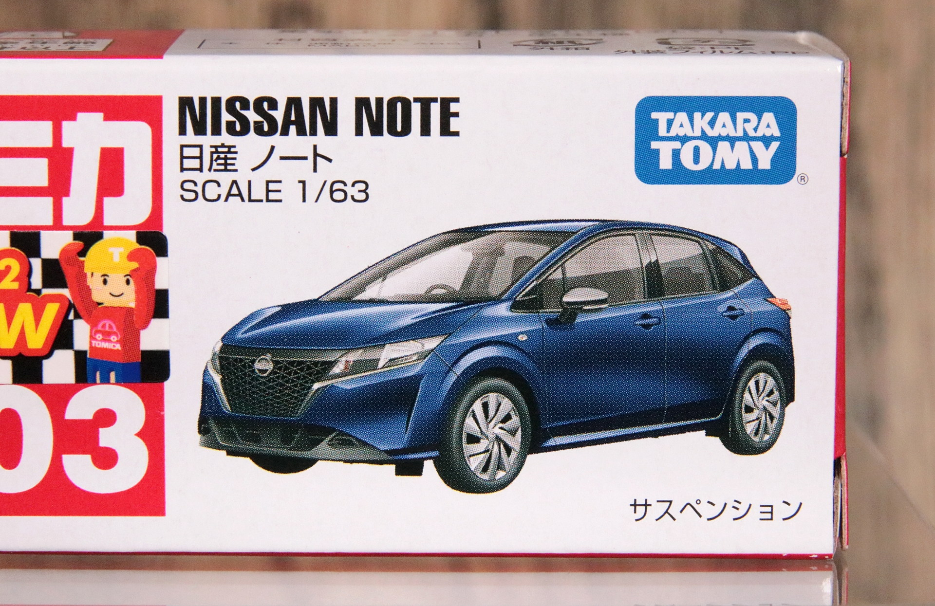 イラストで表現された「日産 ノート」