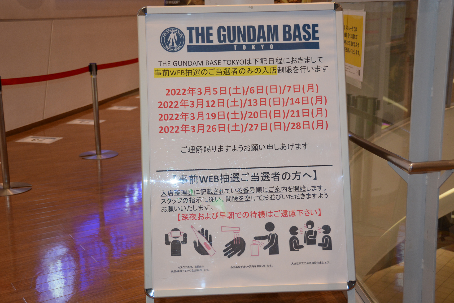 ガンダムベース東京は、"ガンプラの聖地"ともいうべき場所だ。様々なガンプラを購入できるが、3月は入場規制が入っている。事前に入場抽選に申し込むか、平日に訪れよう