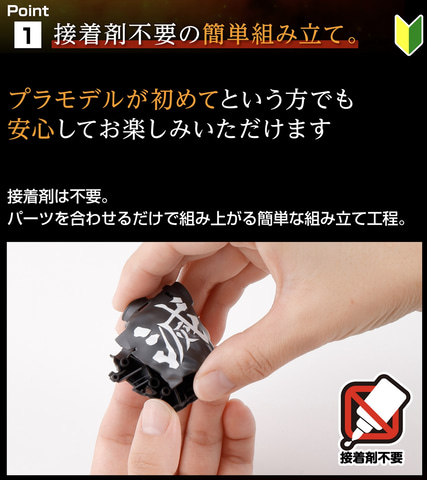 煉獄さん が組み立て簡単なプラモに 鬼滅模型 煉獄杏寿郎 が7月に発売決定 Hobby Watch