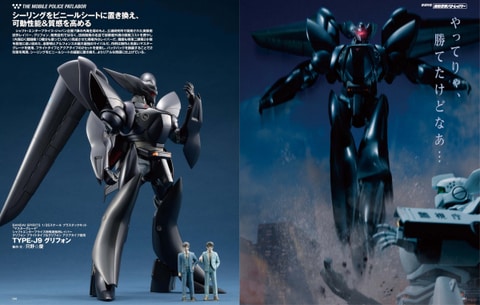 機動警察パトレイバー」特集の模型ムック本「HJメカニクス11」が