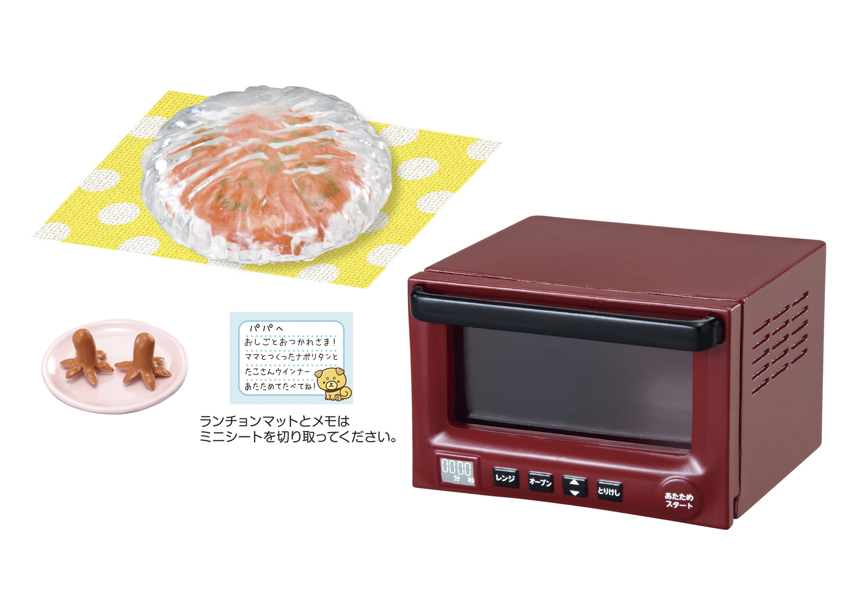 「パパおしごとおつかれさま」