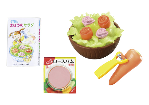 ぷちサンプルシリーズ わたしもお料理できるもん！ ドキドキ♪はじめて