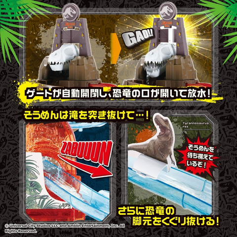 ジュラシック・パークで流しそうめん！ 「Bigstream そうめん