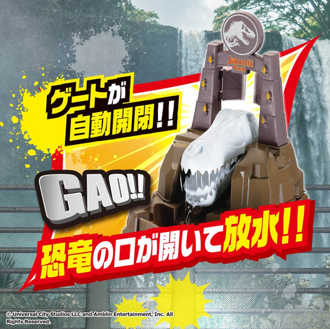 ★大幅値下げ★そうめんスライダー ジュラシックパーク 恐竜★新品、未開封★ ☆大幅値下げ☆そうめんスライダー ジュラシックパーク 恐竜