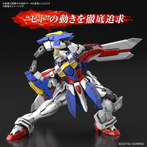 ガンプラ「RG 1/144 ゴッドガンダム」の発売が6月から8月に延期