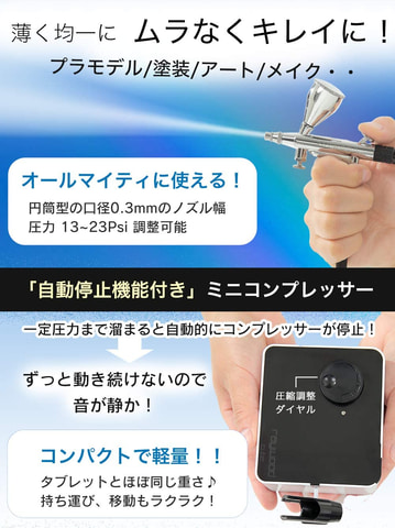 Amazon新生活セール」開催中！ aurochsやRAYWOODのエアブラシが