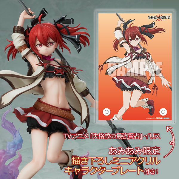 【あみあみ限定特典】TVアニメ「失格紋の最強賢者」イリス 1/7 完成品フィギュア[メディコス・エンタテインメント]《１１月予約》	https://px.a8.net/svt/ejp?a8mat=3N441I+6DTDTU+NA2+BWGDT&a8ejpredirect=https%3A%2F%2Fwww.amiami.jp%2Ftop%2Fdetail%2Fdetail%3Fgcode%3DFIGURE-137626%26affid%3Dfc