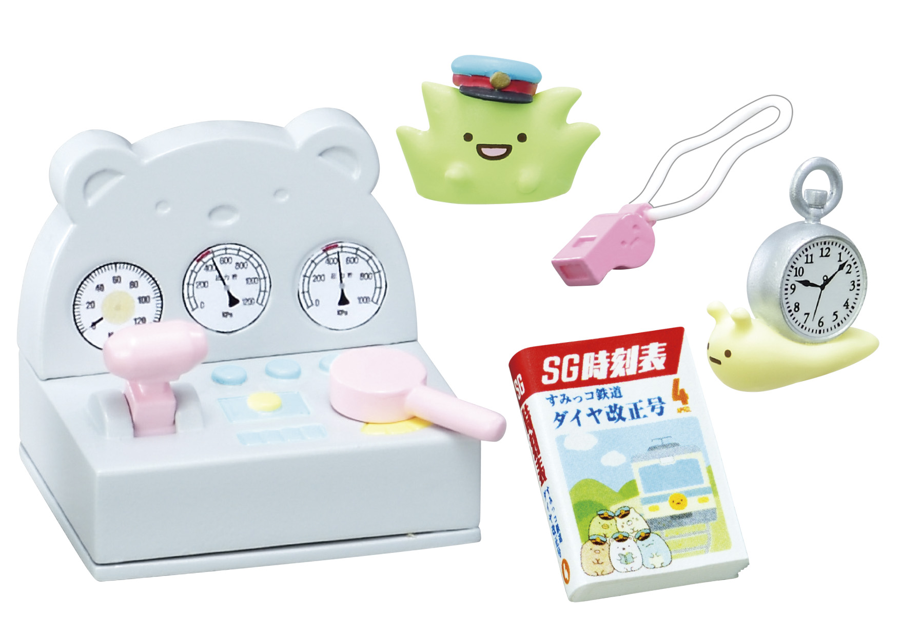 「しゅっぱつしんこう！」