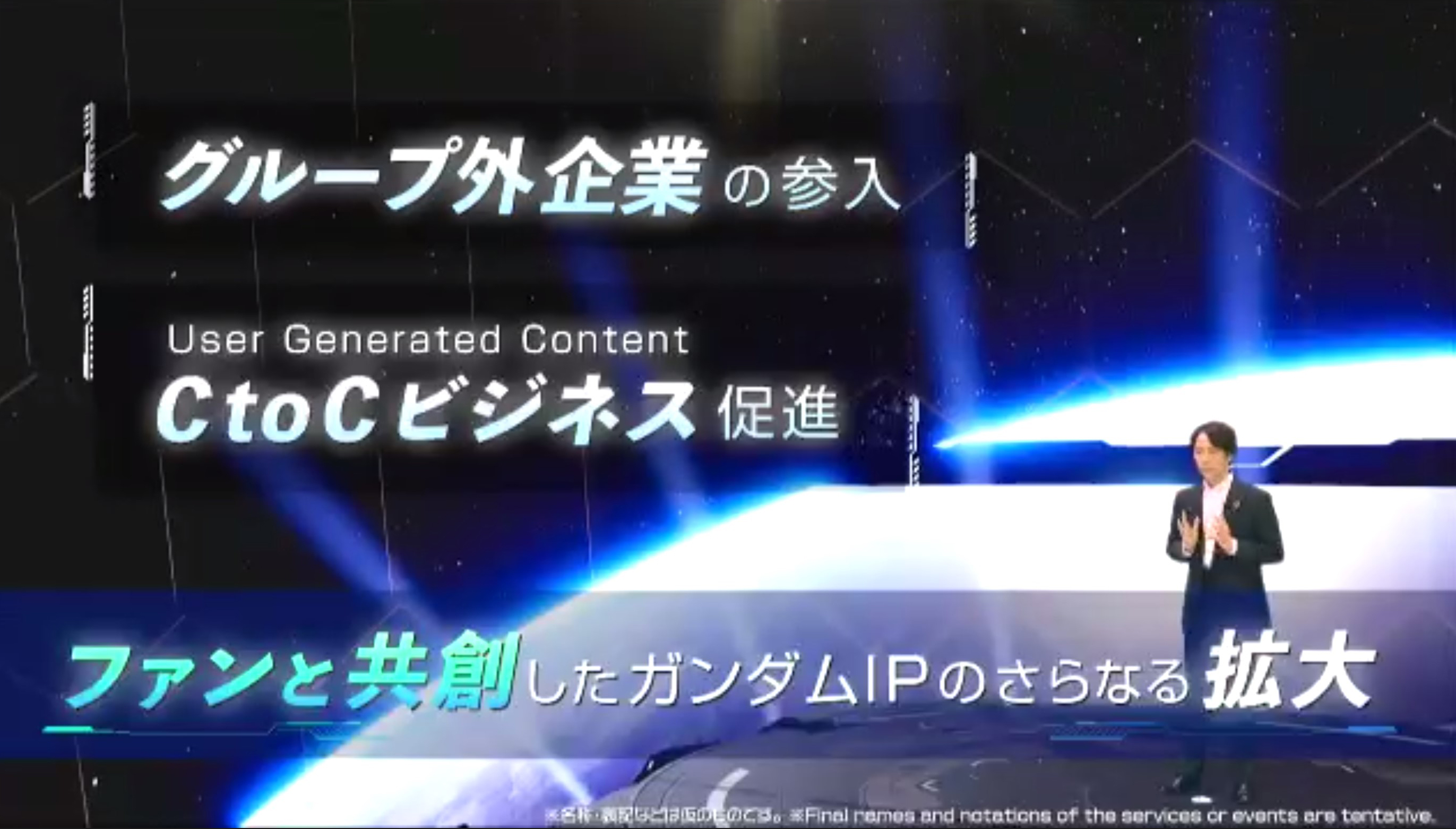 ユーザー間のビジネスも視野に入れ、他企業の参入も促進していく