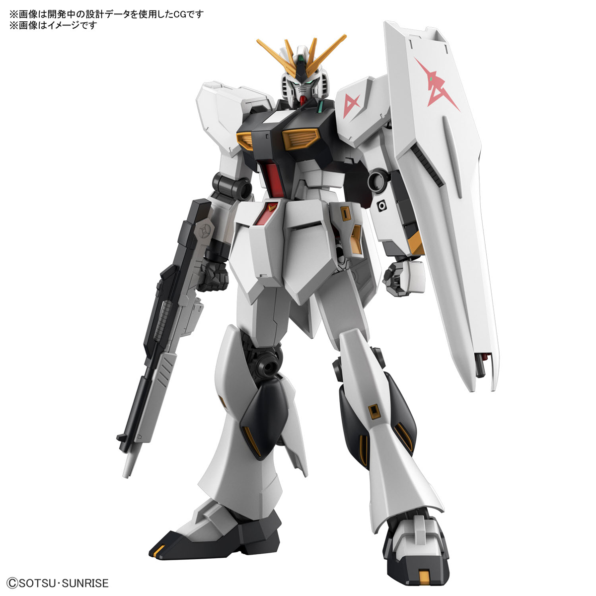 「ENTRY GRADE 1/144 νガンダム」4月9日発売