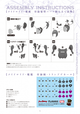 Tony氏のイラスト＆プラモをまとめた付録つきムック「Tony'sヒロイン