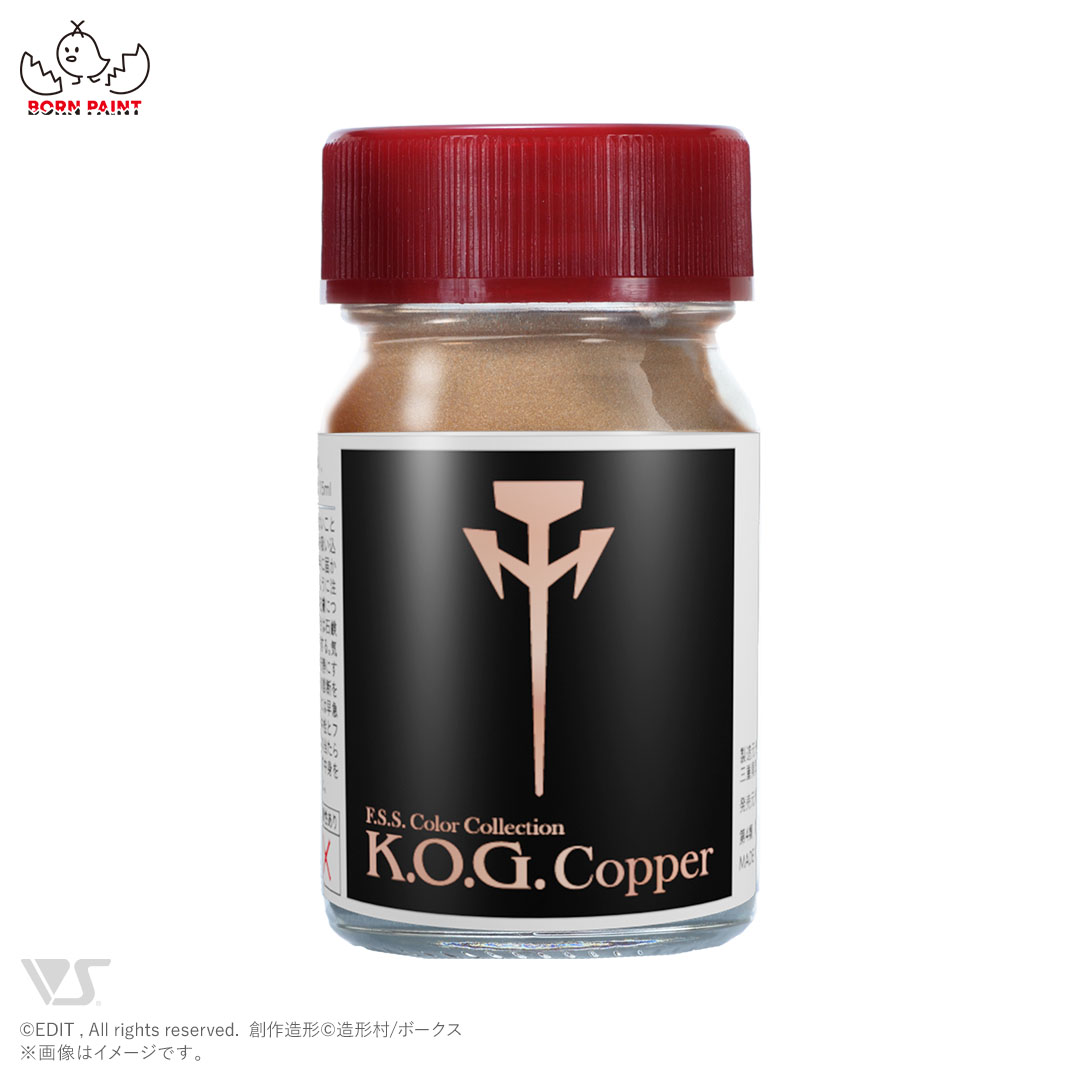 F.S.S.カラーコレクション K.O.G. ゴールド カッパー