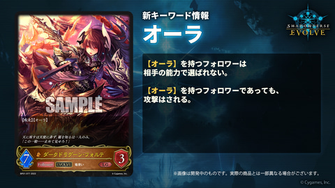 シャドウバースEVOLVE】ジャンヌダルクSPレア