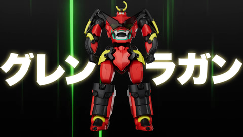 新品未開封　THE合体 無限合体 グレンダンラガン THE合体 無限合体 グレンダンラガン | GOODSMILE ONLINE SHOP