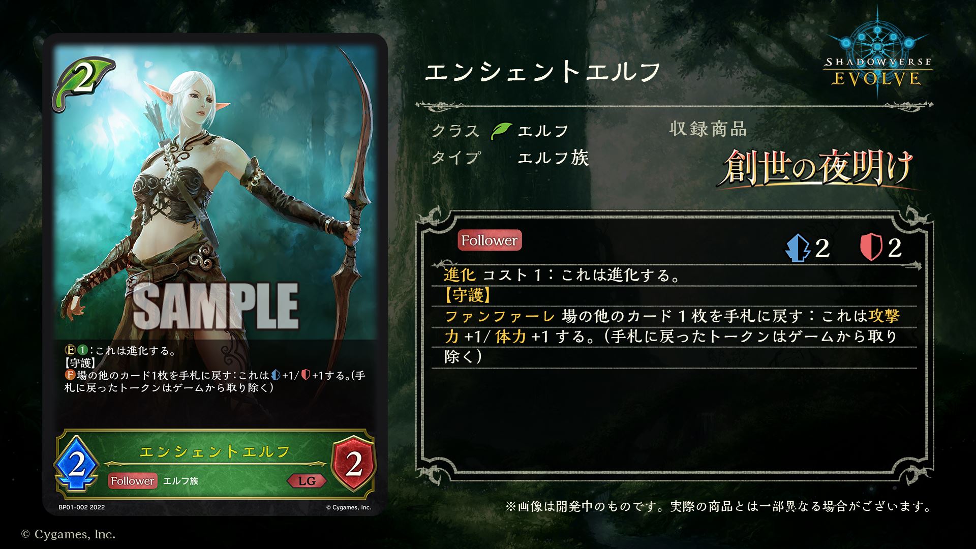 エルフのレジェンド「エンシェントエルフ」