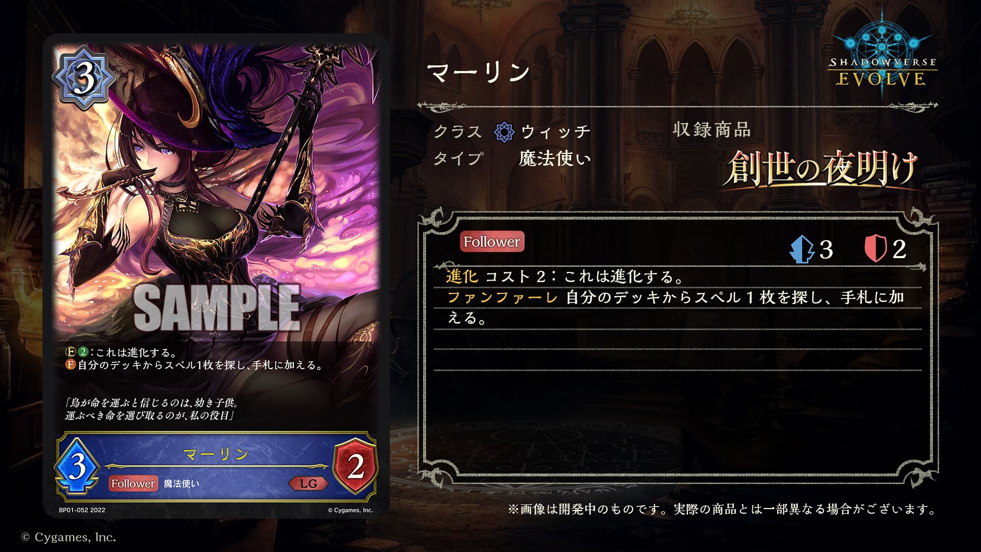 ウイッチのレジェンド「マーリン」