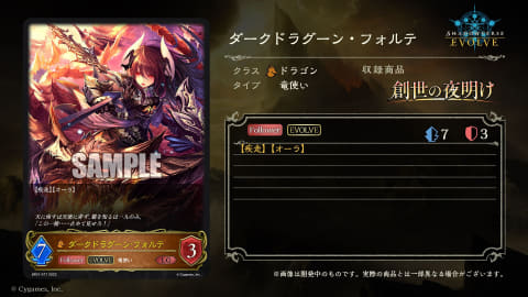 特別企画】「Shadowverse EVOLVE 特別生放送 2022 -Spring-」が開催